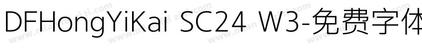 DFHongYiKai SC24 W3字体转换